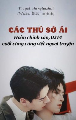 [Edit • hoàn] Các thủ sở ái