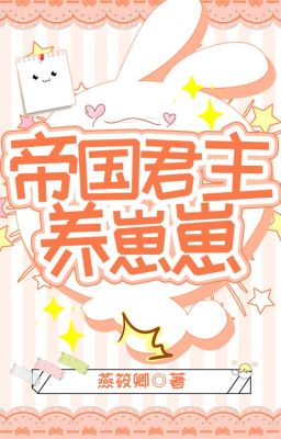 [EDIT-OG] 🦁Bạo quân đế quốc nuôi dưỡng bé con