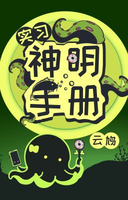 [Edit - On-Going] Sổ Tay Thực Tập Của Thần Linh