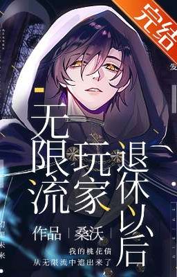 [EDIT] Sau Khi Người Chơi Vô Hạn Lưu Về Hưu