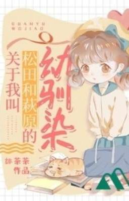 [Edit] Ta Gọi Matsuda Cùng Hagiwara Là Osananajimi
