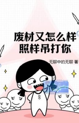 [EDIT] Thiên tài phế vật thì sao?