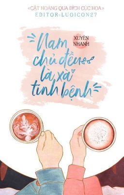 [edit,xuyên nhanh] Nam chủ đều là xà tinh bệnh