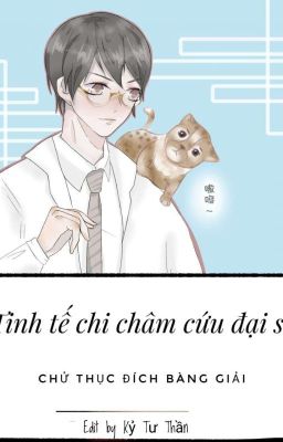 [EDITING] Tinh tế chi châm cứu đại sư