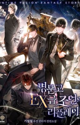 EX Rank Supporting Role's Replay in a Prestigious School