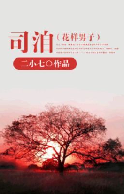 [F4 đồng nhân] Tư ký