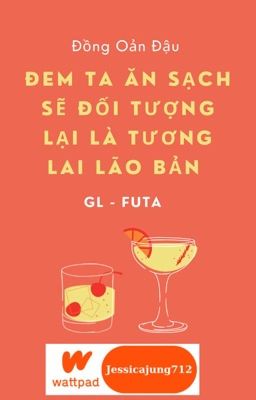 [GL - FUTA - Hoàn] Đem ta ăn sạch sẽ đối tượng lại là tương lai lão bản