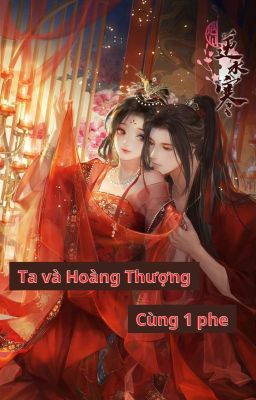 ( Hài Hước, Cùg Xuyên) Ta Và Hòang Thượng...cùng 1 Phe --( Hoàn)---