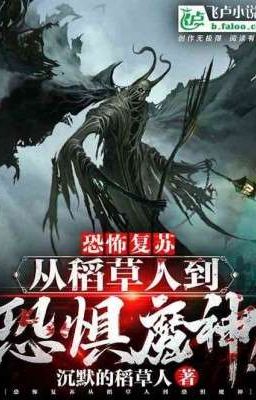 Hồi Sinh Kinh Hoàng: Từ Kẻ Thế Thân Trở Thành Ma Thần Khiếp Sợ