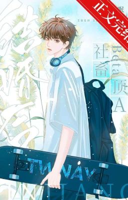 [HT] Sau khi nhân viên quèn Beta kết hôn cùng Alpha cấp cao