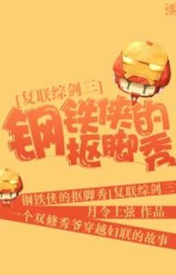 Iron Man ôm chân tú (Siêu anh hùng ĐN)
