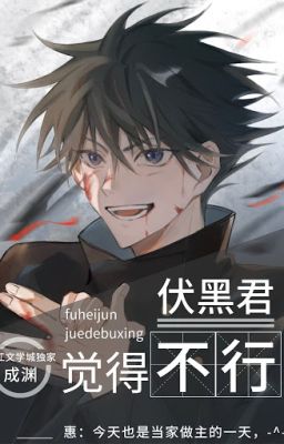 [JJK] Fushiguro-kun cảm thấy không được