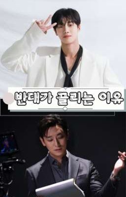 | Kangjae | Vì sao đối lập lại thu hút lẫn nhau