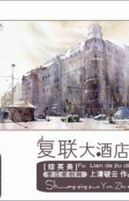 Kẻ báo thù khách sạn lớn (Siêu anh hùng ĐN)
