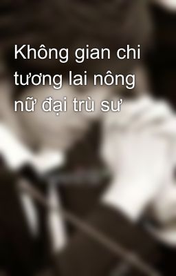 Không gian chi tương lai nông nữ đại trù sư