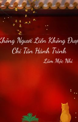 Không Ngươi Liền Không Được Chi Tân Hành Trình