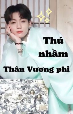 • kookmin • [cv] thú nhầm thân vương phi