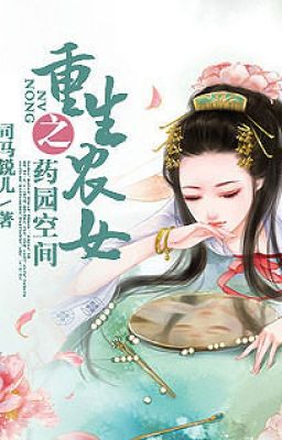 Lầm chọc Thần Quân một cái sọt  - [NP]