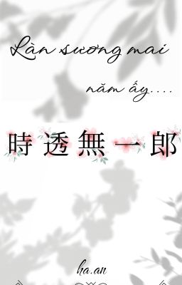 Làn sương mai năm ấy... [POV Tokito Muichiro - Kimetsu no Yaiba]