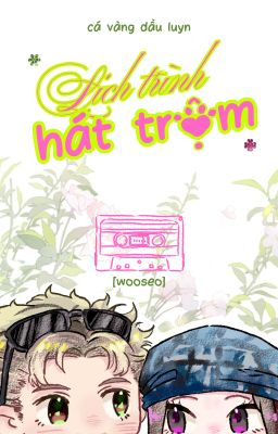 Lịch trình hát trộm  【 ꅐꄲꄲꇙꏂꄲ】