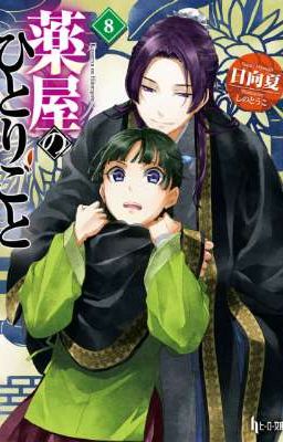 (Light Novel 8) Dược Sư Tự Sự [VIỆT DỊCH]