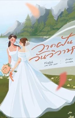 [LINGORM] VẼ NÊN GIẤC MỘNG HÔN LỄ