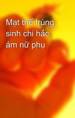 Mạt thế trùng sinh chi hắc ám nữ phụ