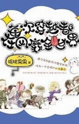 Mỗi lần chuyển kiếp đều ở đây phong mỹ toàn thế giới-by:Hạch đào quả quả