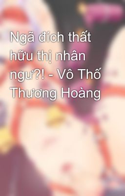 Ngã đích thất hữu thị nhân ngư?! - Vô Thố Thương Hoàng