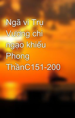 Ngã vi Trụ Vương chi ngạo khiếu Phong ThầnC151-200