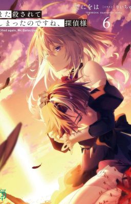 Ngài thám tử lại bị giết nữa rồi 