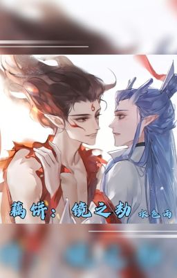 (Ngẫu Bính)  Kính chi kiếp