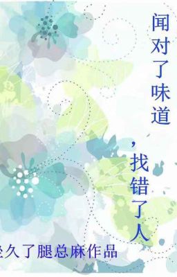 Nghe Đúng Mùi Vị, Tìm Lại Nhầm Người - Tọa Cửu Liễu Thối Tổng Ma
