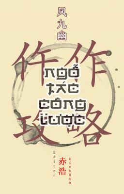 Ngỗ Tác Công Lược - Phượng Cửu U