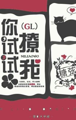Ngươi thử ghẹo ta xem - Đường Huyền.