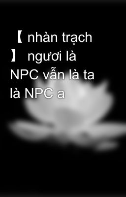 【 nhàn trạch 】 ngươi là NPC vẫn là ta là NPC a