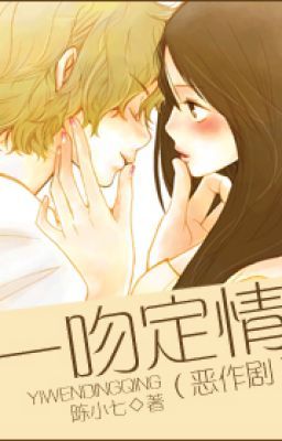 Nhất vẫn định tình [Thơ ngây đồng nhân]