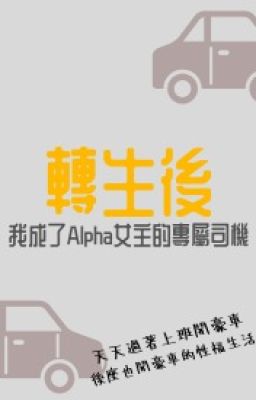 {NP} Chuyển sinh sau ta thành Alpha nữ chủ chuyên chúc tài xế ( bách hợp ABO )