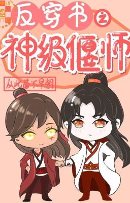 Part 2 - Phản Xuyên Sách Trong Thần Cấp Yển Sư - Tòng Thử Khuẩn Bất Tảo Triều