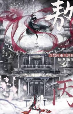 [ Phong Thần ] Ngao Bính Không Nghĩ Bị Na Tra Rút Gân Rồng