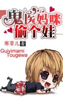 Quỷ Y Mẹ Thâu Cái Oa_ Hiện đại [tangthuvien.com _cv:Rich92]