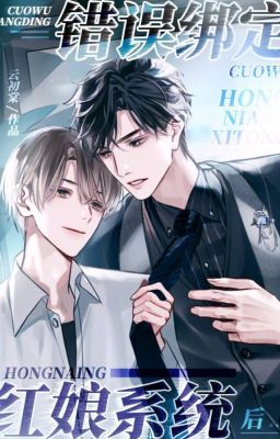Sai lầm trói định Hồng Nương hệ thống sau [ xuyên nhanh ] - Vân Sơ Đường