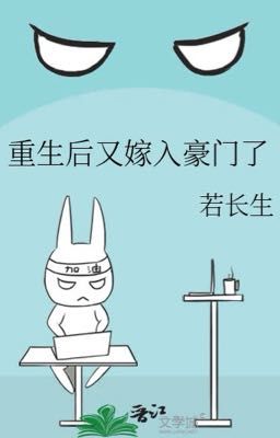 Sau khi sống lại gả vào hào môn