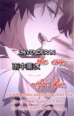 [ ShiGuang- Link click ] Lavender in the Rain • 雨中薰衣
