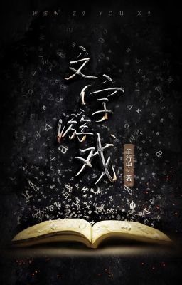 //Song Nam Chủ// Tiểu thuyết 