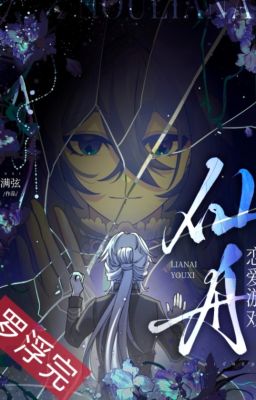 [ Star Rails ] Tiên thuyền luyến ái trò chơi-Giang Mãn Huyền