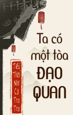 TA CÓ MỘT TÒA ĐẠO QUAN