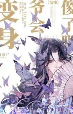 Ta không muốn trở thành vạn nhân mê phi nhân loại