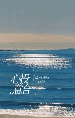 《Tâm đầu ý hợp | 心投意合》
