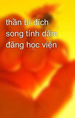 thần bí đích song tính dâm đãng học viện